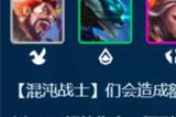 金铲铲之战s8超级泰隆阵容搭配攻略