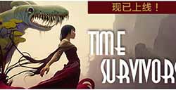 动作新游《时光幸存者》上线Steam 支持简体中文