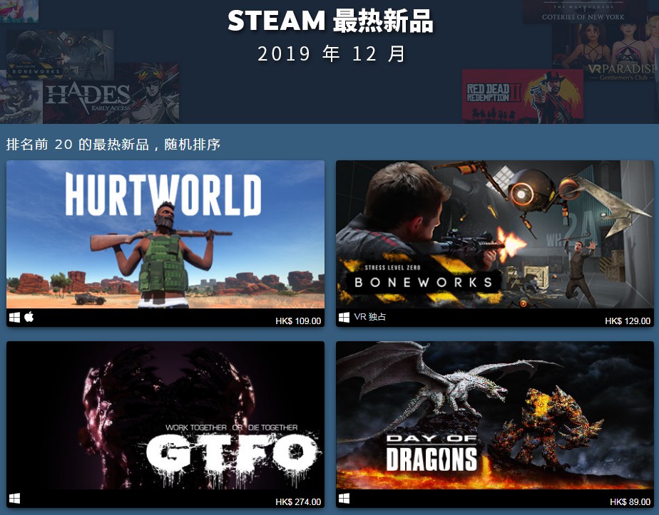 Steam十二月最热新品榜公开两款国产游戏上榜