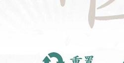 汉字找茬王口口男怎么玩 口口男通关攻略