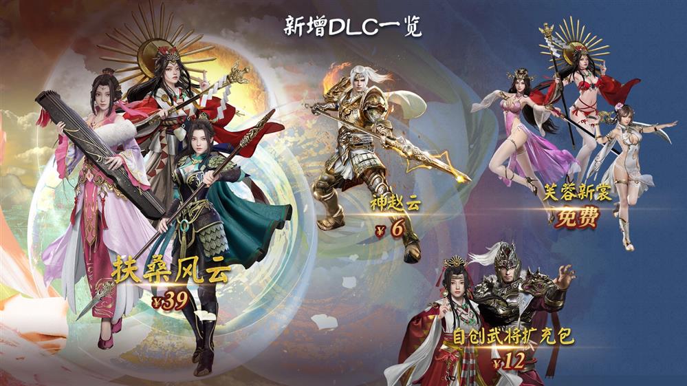 《三国群英传8》DLC宣传视频公布 共更新4个独立DLC