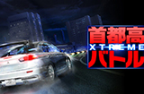 《首都高赛车》新作倒计时将于8月22日公布