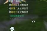 一带四也能轻松拿下?在《天下》手游抓住它们就是这么简单!