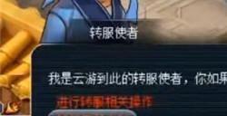 梦幻西游2022年百区平转什么时候开始