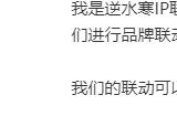 猪鹅和解？逆水寒手游或将联动王者荣耀