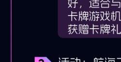 重磅！2024 ChinaJoy 展商展台活动汇总（部分），ChinaJoy百达计划KOL名单公布