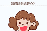 烧脑大挑战游戏第7关攻略  如何哄老妈开心