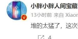 小米14 Ultra要涨价了！堆料最猛的小米手机