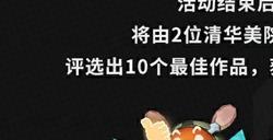 《七日世界》花式建造大赛第二期正式启动，打造建筑创意新高地