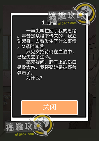 五年后的来信攻略17.jpg