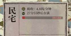 江南百景图铜币怎么赚  快速获取铜币方法