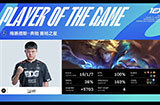 2023LPL夏季赛战报：Uzi逆版本伊泽瑞尔爆砍16杀 EDG扳回一局