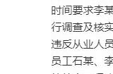 员工泄露小米汽车SU7内饰照片 汽车之家回应：已开除