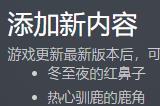 《匹诺曹的谎言》更新圣诞节奖励 Mac版正在准备中