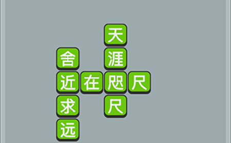 成语升官传第5关答案  成语升官传答案5关