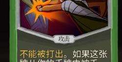 《杀戮尖塔》弃牌流派隐秘打击单卡分析攻略