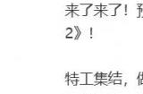 国服《全境封锁2》即将开启不删档“终极”测试!