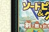 居然有大师之剑?万代推出《塞尔达王国之泪》软糖!
