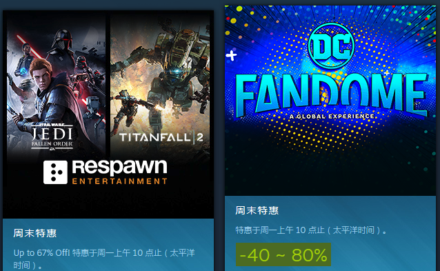 Steam周末特惠：重生工作室与DC Fandome旗下游戏限时特惠
