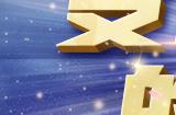 量变转质变 《圣斗士星矢:重生》起源觉醒提升处女座·阿释密达输出能力