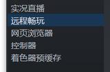 steam link有什么用 不在一个局域网怎么用 steam link下载使用攻略