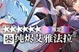 《明日方舟》琳琅诗怀雅是限定吗 夏日限定干员介绍