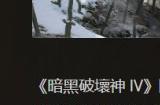 《暗黑破坏神4》1.2.2版本即将更新 5职业专属暗金戒指加入