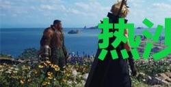 《最终幻想7重生》宝藏点20热沙飞扬的小型魔晄炉在哪里