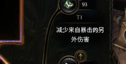 《最后纪元》法师技能专注有什么特点