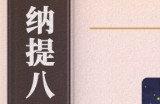 原神七圣召唤八重神子牌组怎么选 七圣召唤八重神子牌组搭配推荐
