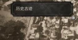 《刺客信条幻景》历史古迹齐米在哪收集 齐米收集位置介绍
