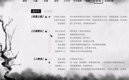 《刀剑江湖路》攻略——洞玄窥机破境任务攻略