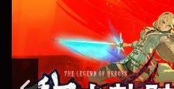 《英雄传说：黎之轨迹2》Switch中文版8月16日发售
