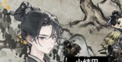 《汉尘：腐草为萤》下载安装教程介绍