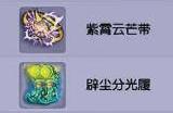 梦幻西游藏宝阁角色手续费怎么计算的 藏宝阁角色手续费计算规则