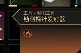 《沙丘：觉醒》新地图快速开图方法介绍