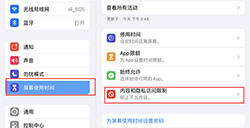 iPhone的App误删了怎么办  防止误删App方法