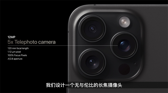 苹果 iPhone 15 系列正式发布20.jpg