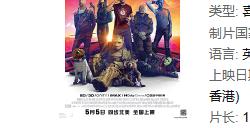 漫威《银河护卫队3》晒星爵"假体"视频:还会呼吸!