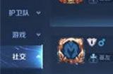 王者荣耀亲密度等级一览