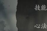 影之刃3怎么携带奥义技能