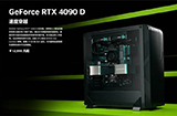 各大品牌已准备好RTX 4090 D新品  预计下周内全面到货