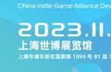 2023 CiGADC完整日程公开！联合CRI TechSummit带给开发者3天优质行业干货分享！