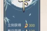 一念逍遥月卡奖励怎么样?一念逍遥攻略分享
