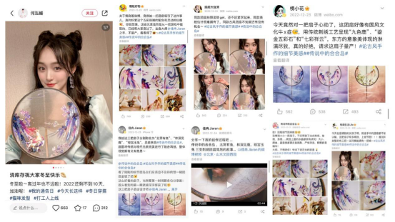 【1.13发布】当国风游戏遇上团扇手作，传说中的合合岛玩转国风“花活”262.png