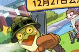 《超时空跑跑》×《小蓝和他的朋友》正式联动！跑酷“蓝”不住！