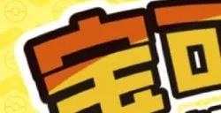 上海交通卡联合宝可梦推精灵球造型交通卡超还原！