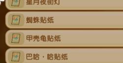 《幻想生活ｉ》艺术家刷级方法介绍