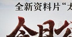 《剑网3》新资料片今日公测 仙剑奇侠传联动开启