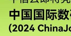 ​蓄势待发！牛信云将在2024 ChinaJoy BTOB商务洽谈馆再续精彩！